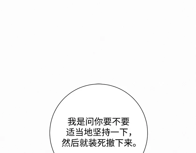 第4话 第197页