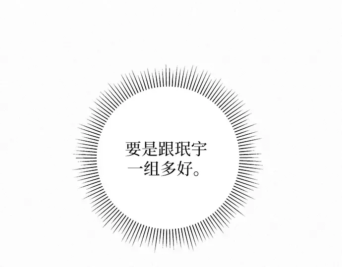 第4话 第210页