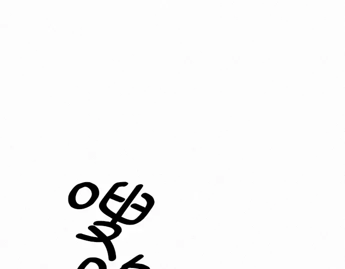 第4话 第218页