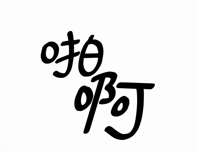 第4话 第316页