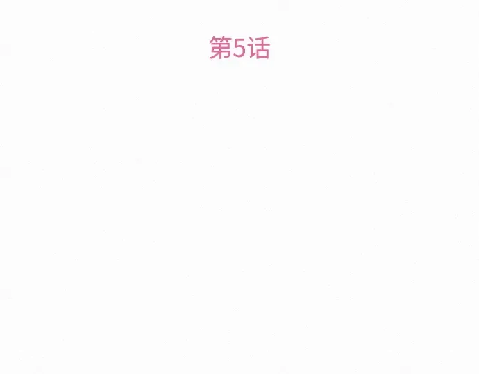 第5话 第18页