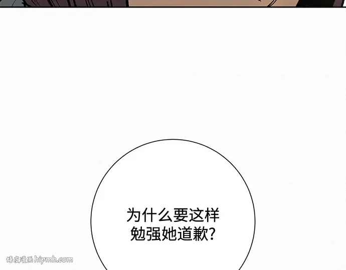 第5话 第56页