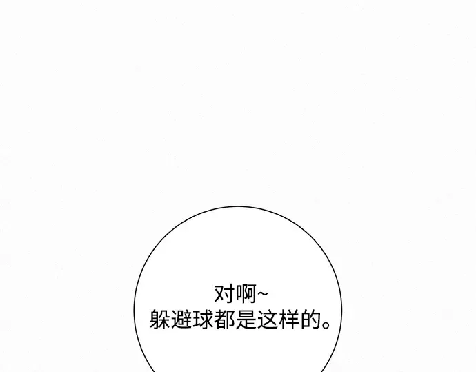 第5话 第66页