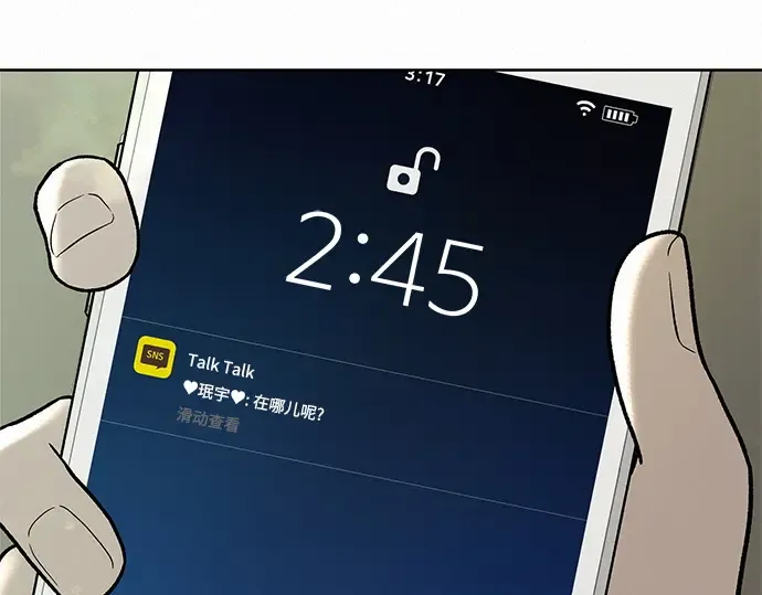 第5话 第118页