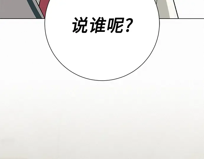 第5话 第191页