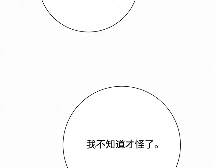 第6话 第103页