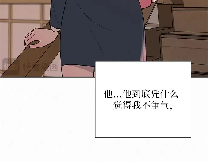 第6话 第117页
