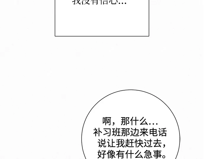 第6话 第137页