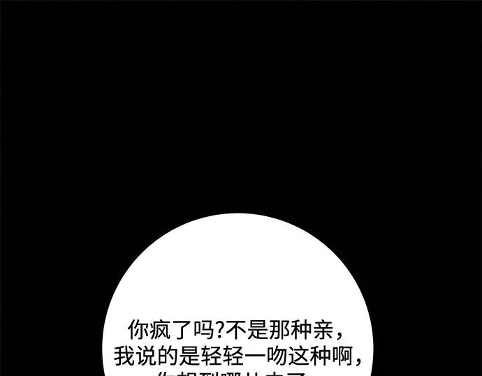 第6话 第194页