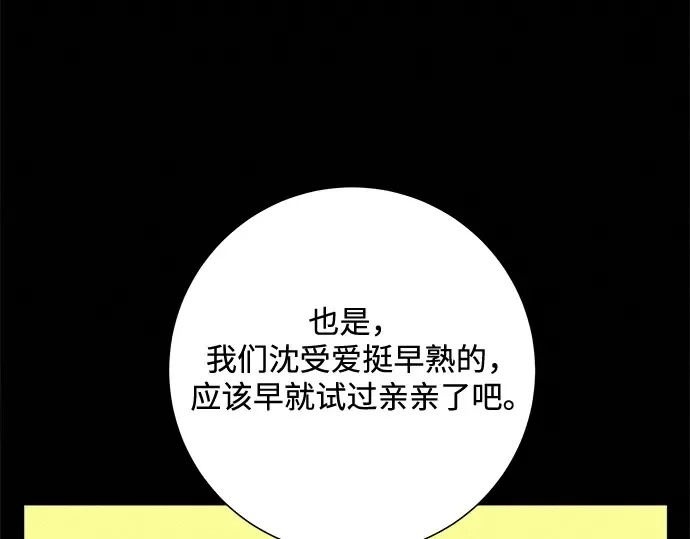 第6话 第196页