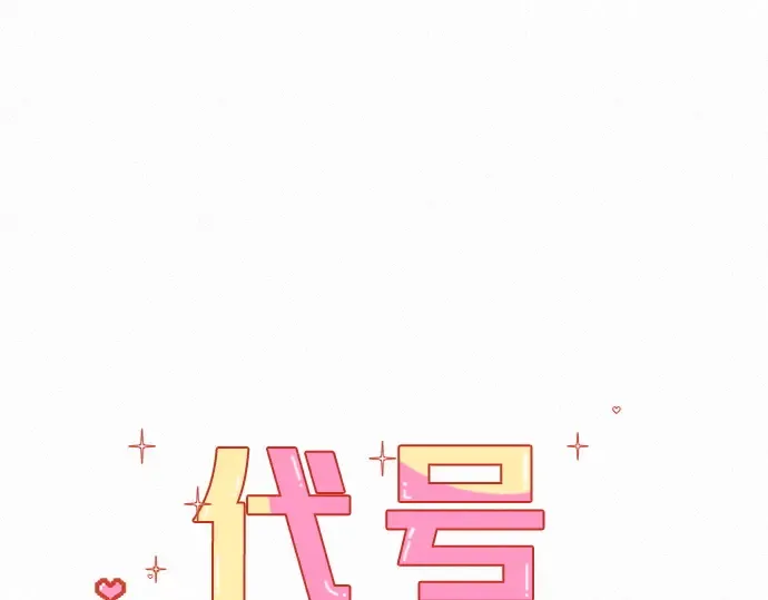 第7话 第54页