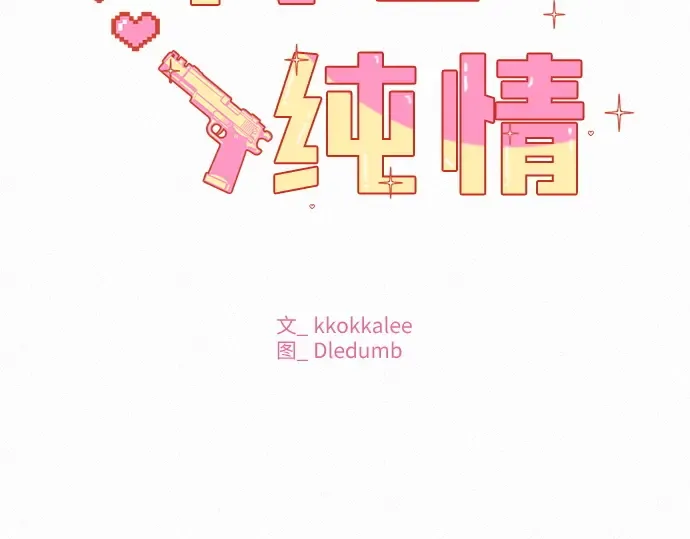 第7话 第55页