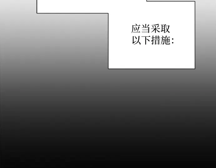 第7话 第97页