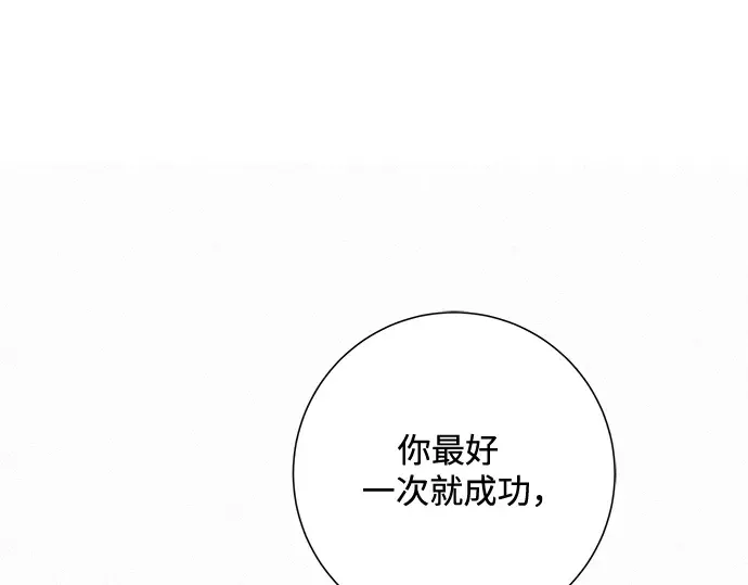 第8话 第2页