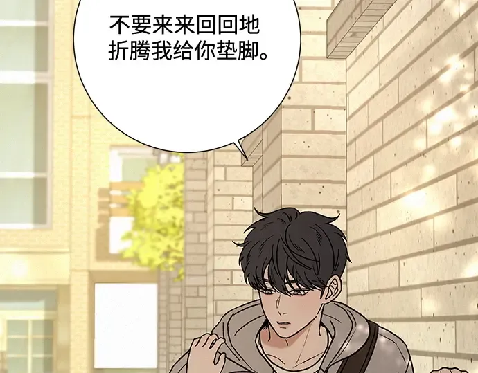 第8话 第5页