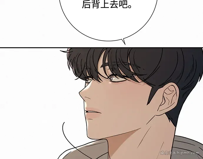 第8话 第8页