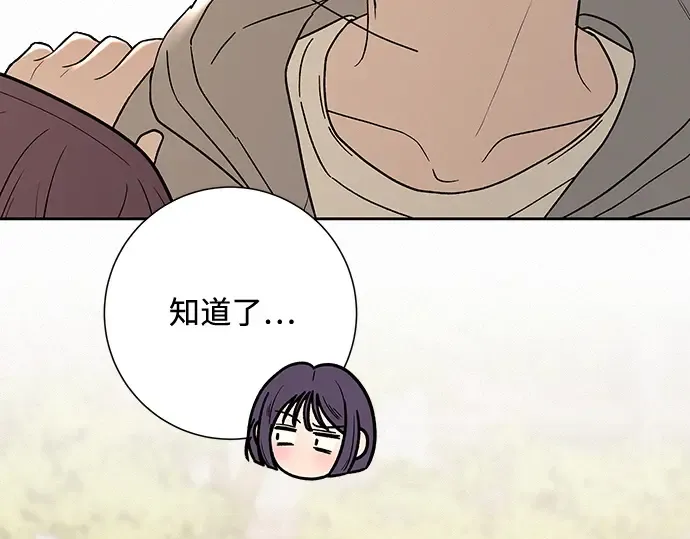 第8话 第9页