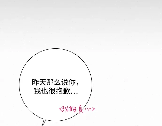 第8话 第33页
