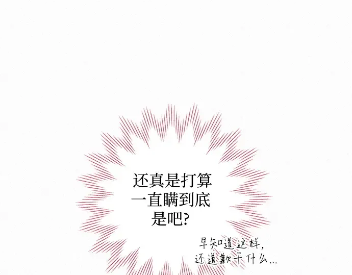 第8话 第43页