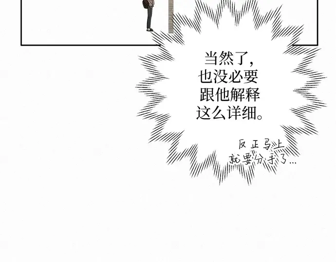 第8话 第53页