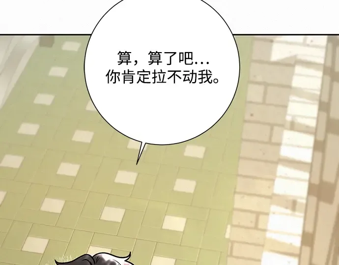 第8话 第69页