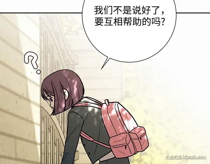 第8话 第72页
