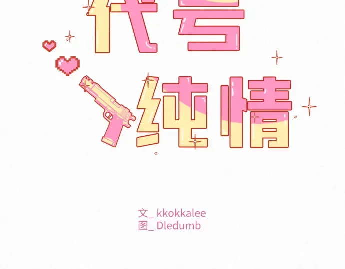 第8话 第87页