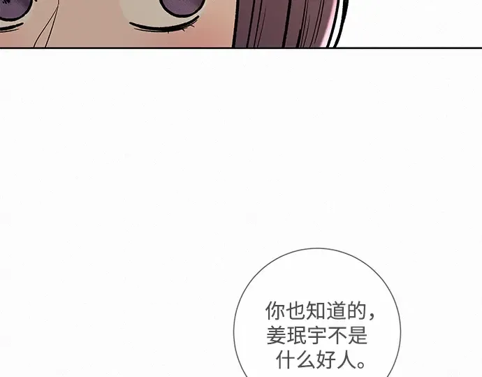第8话 第94页