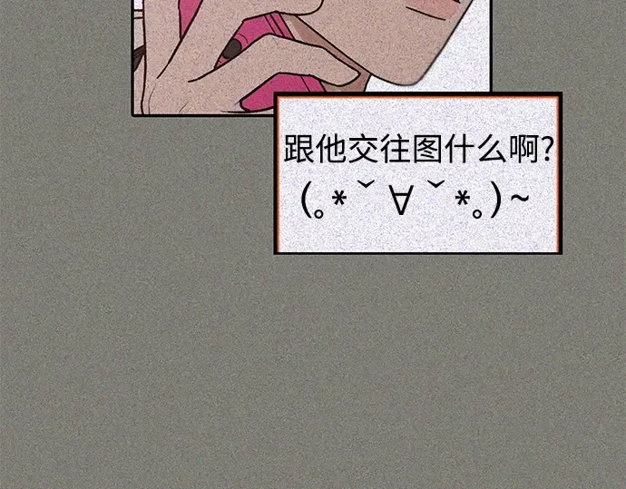 第8话 第100页