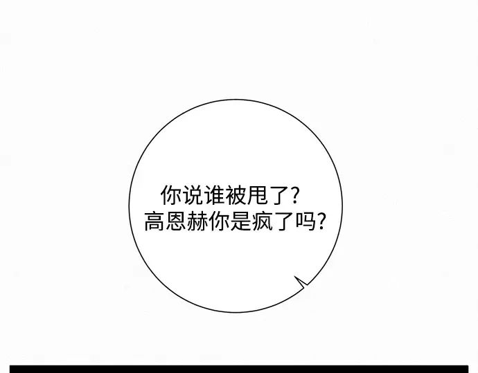 第9话 第5页