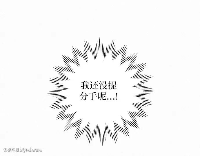 第9话 第8页
