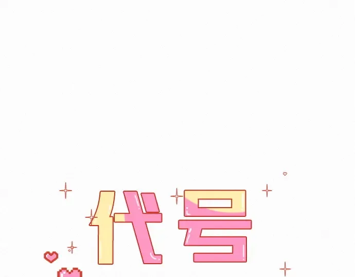 第9话 第9页