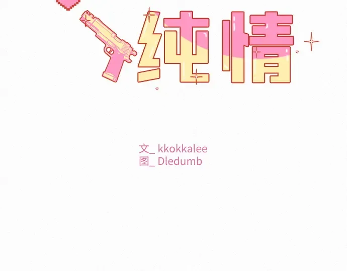 第9话 第10页