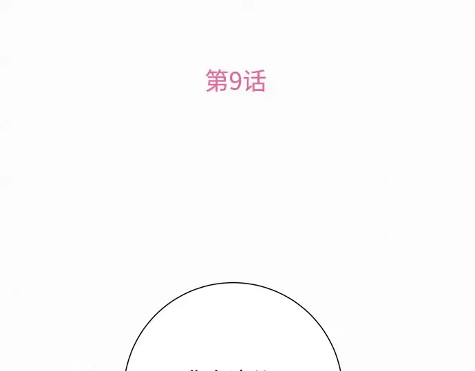 第9话 第11页