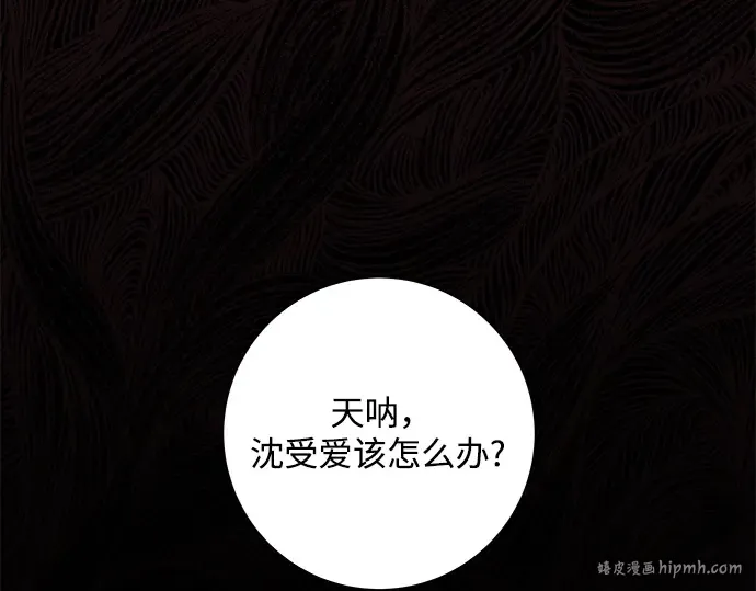 第9话 第32页
