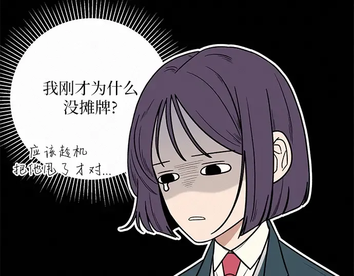 第9话 第68页