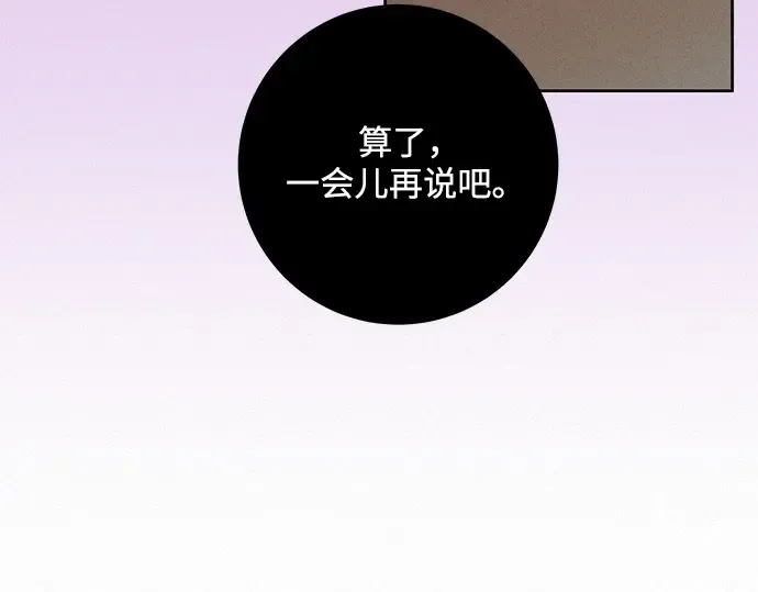 第9话 第73页