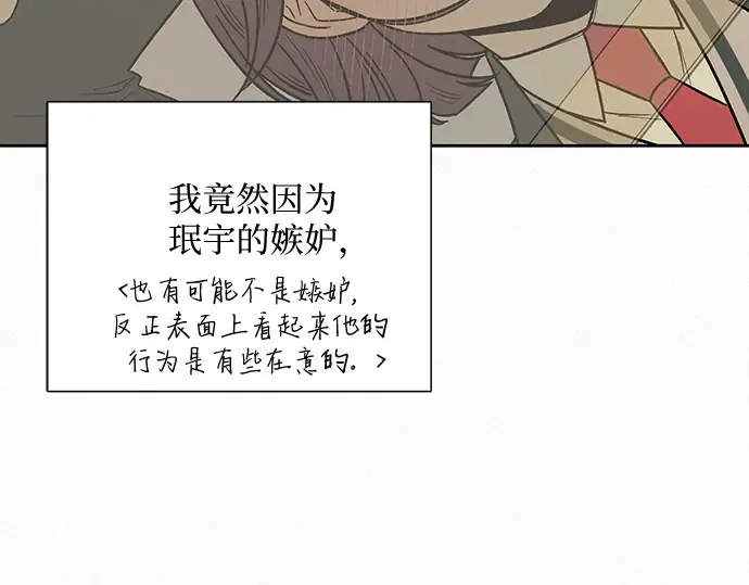 第9话 第87页