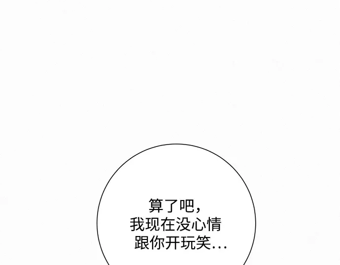 第9话 第99页