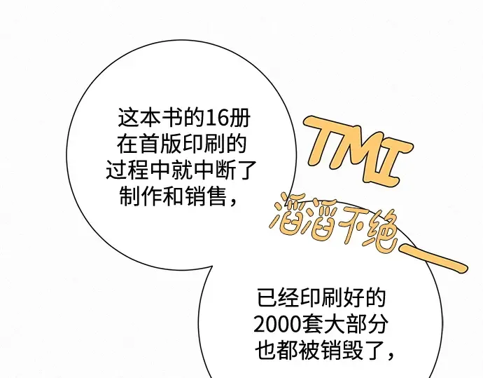 第9话 第137页