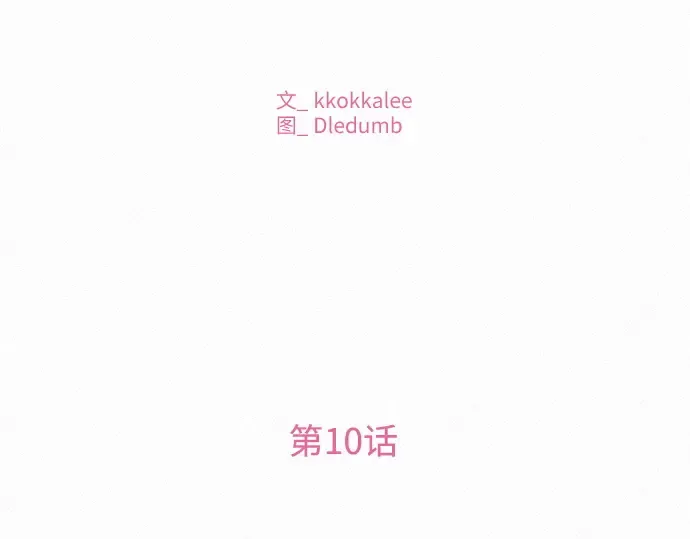 第10话 第4页