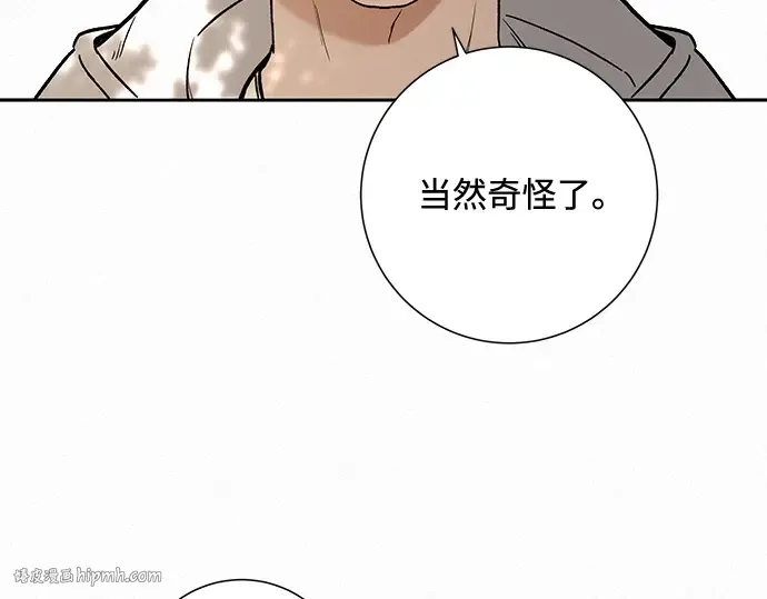 第10话 第80页