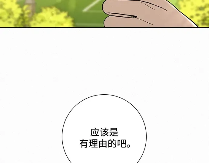 第10话 第82页