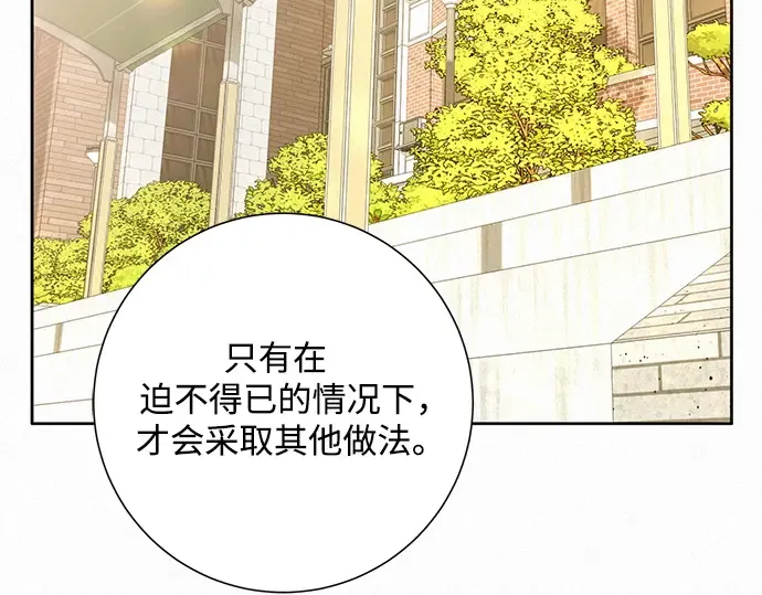 第10话 第85页