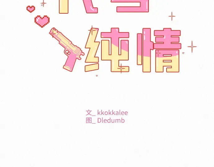 第11话 第3页