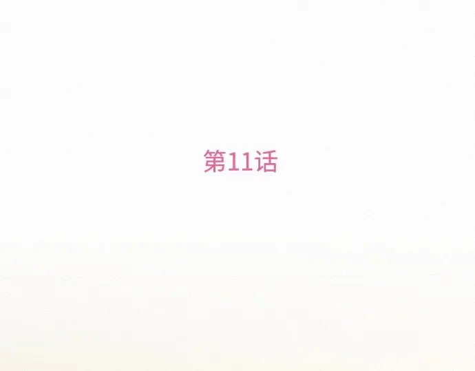 第11话 第4页