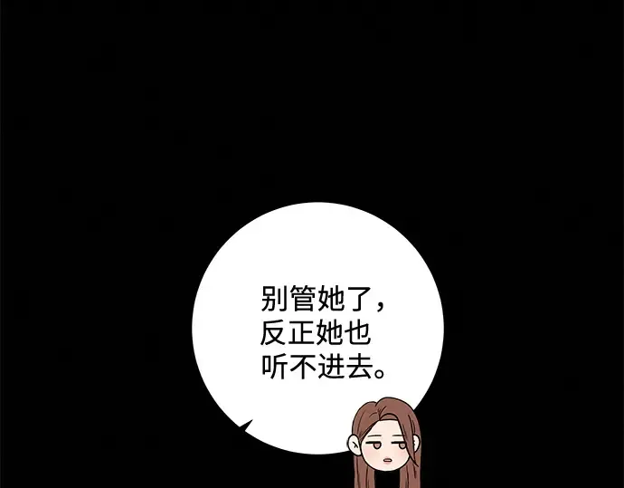第11话 第75页