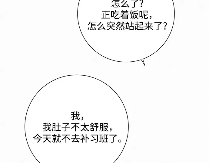 第11话 第203页