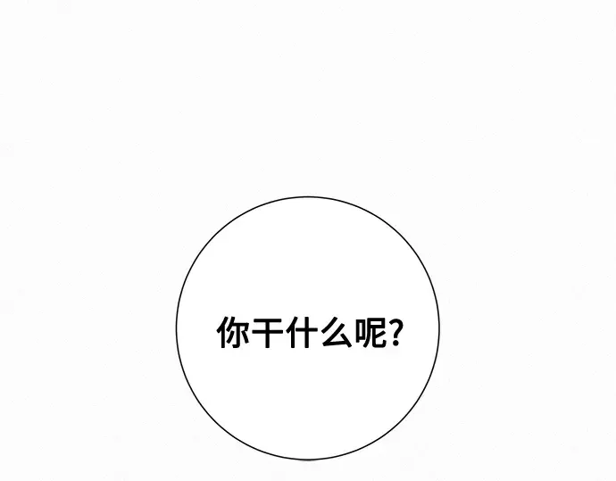 第12话 第13页