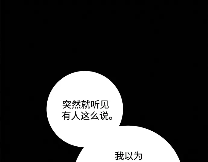 第12话 第77页